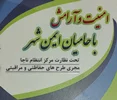 سالگرد تاسیس